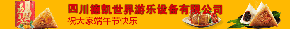 熊猫体育游乐设备