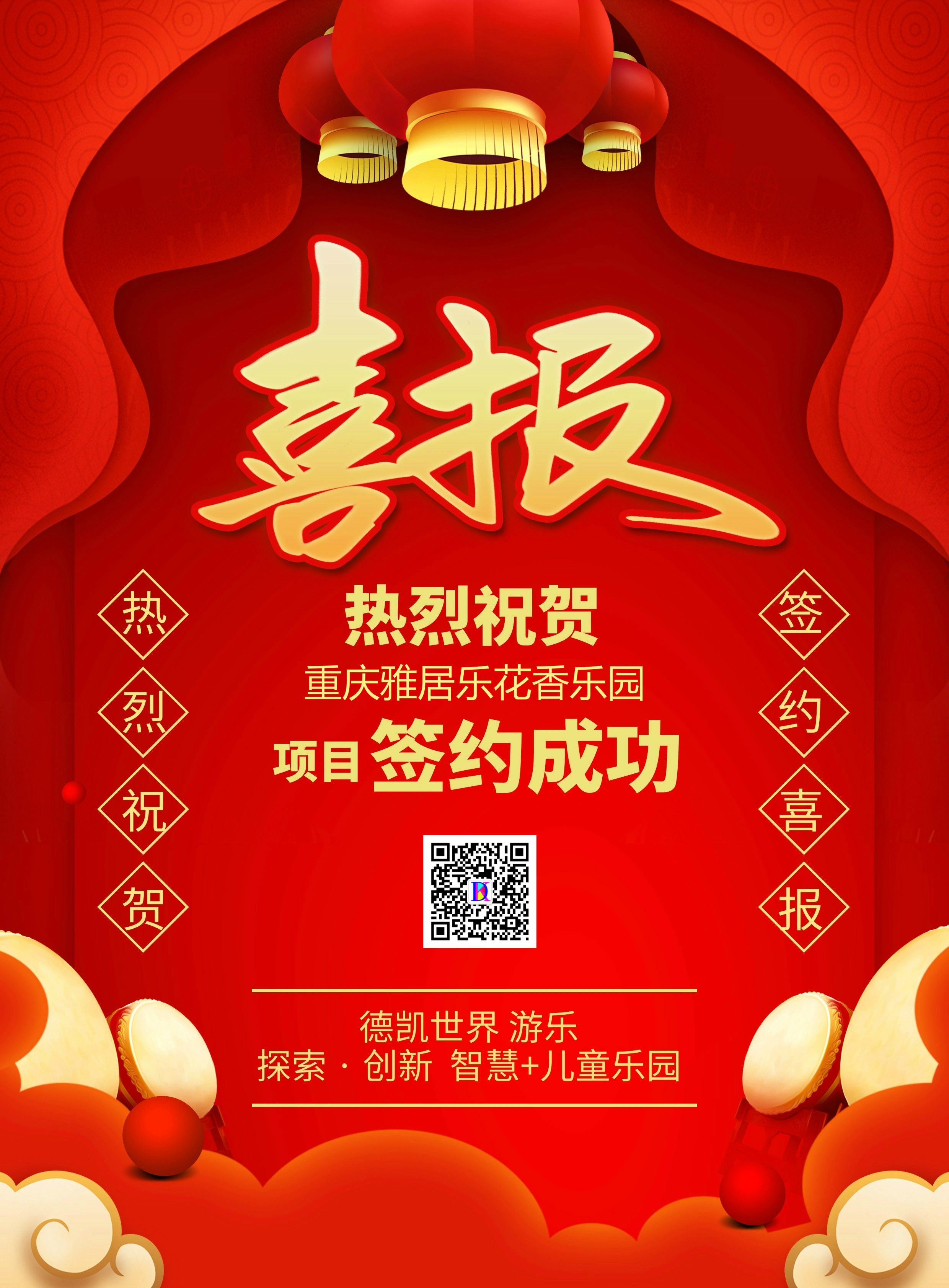 熊猫体育游乐