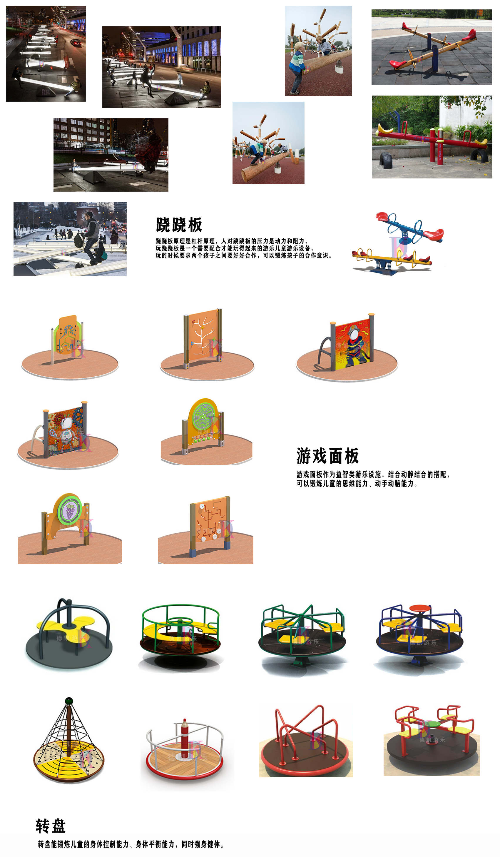 熊猫体育游乐